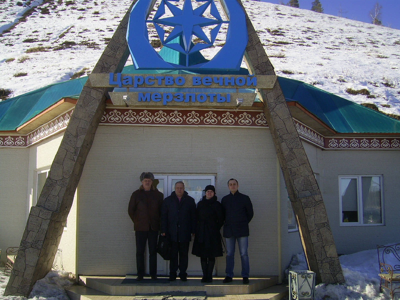 Ученый из ПГУ принял участие в конференции в Якутске